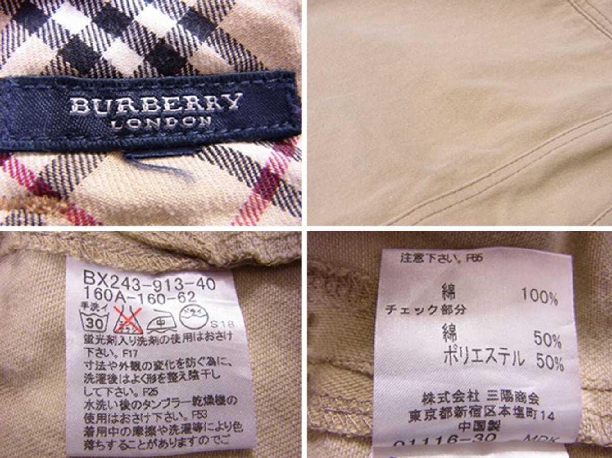 【ブラックフライデー30%OFFクーポン】バーバリー BURBERRY スカート カラーデニム ♯160Aサイズ キッズ ベージュ系 レディース 中古_画像5