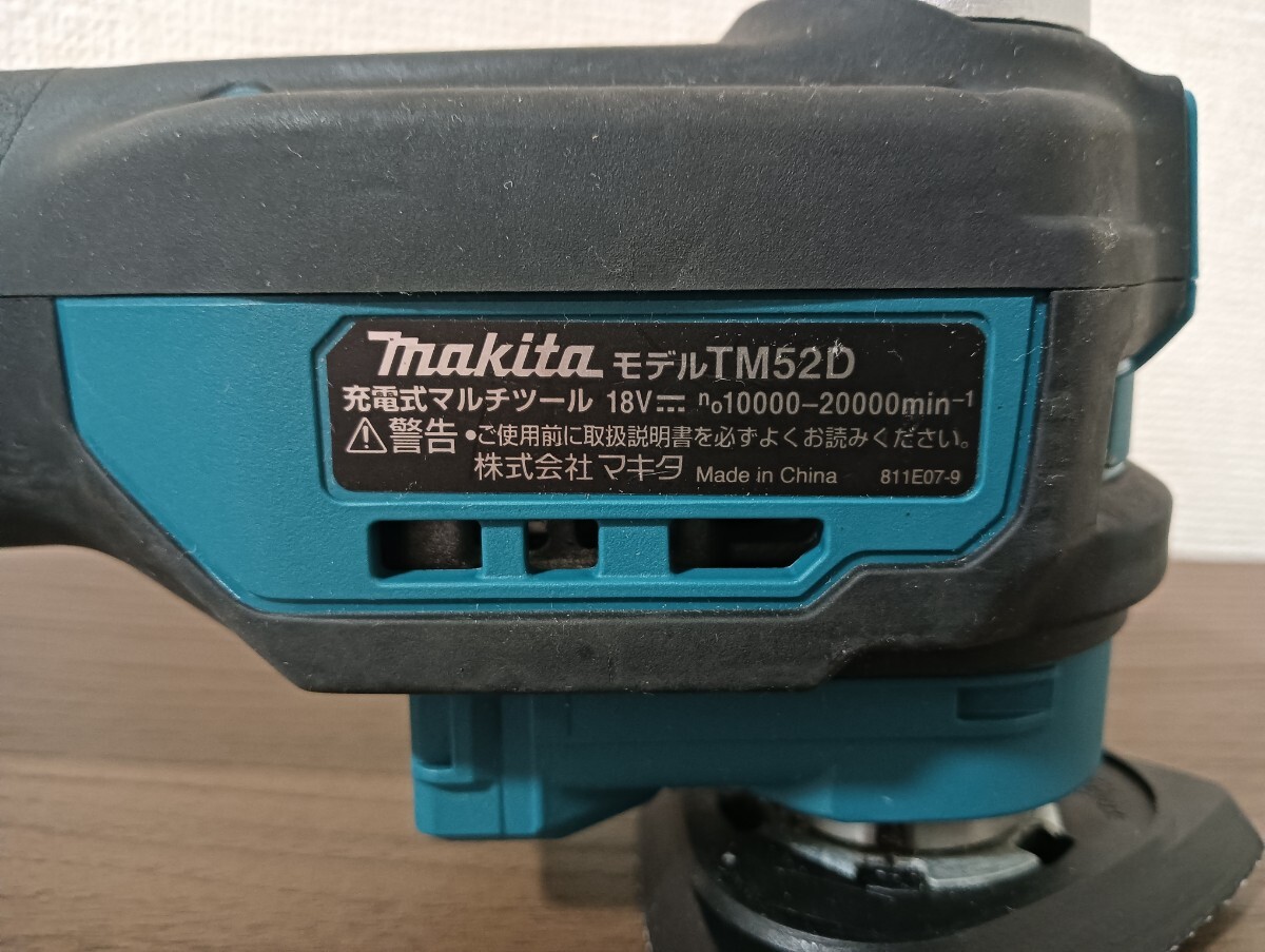 マキタ TM52D 18V 充電式マルチツール 稼働品 本体のみ_画像6