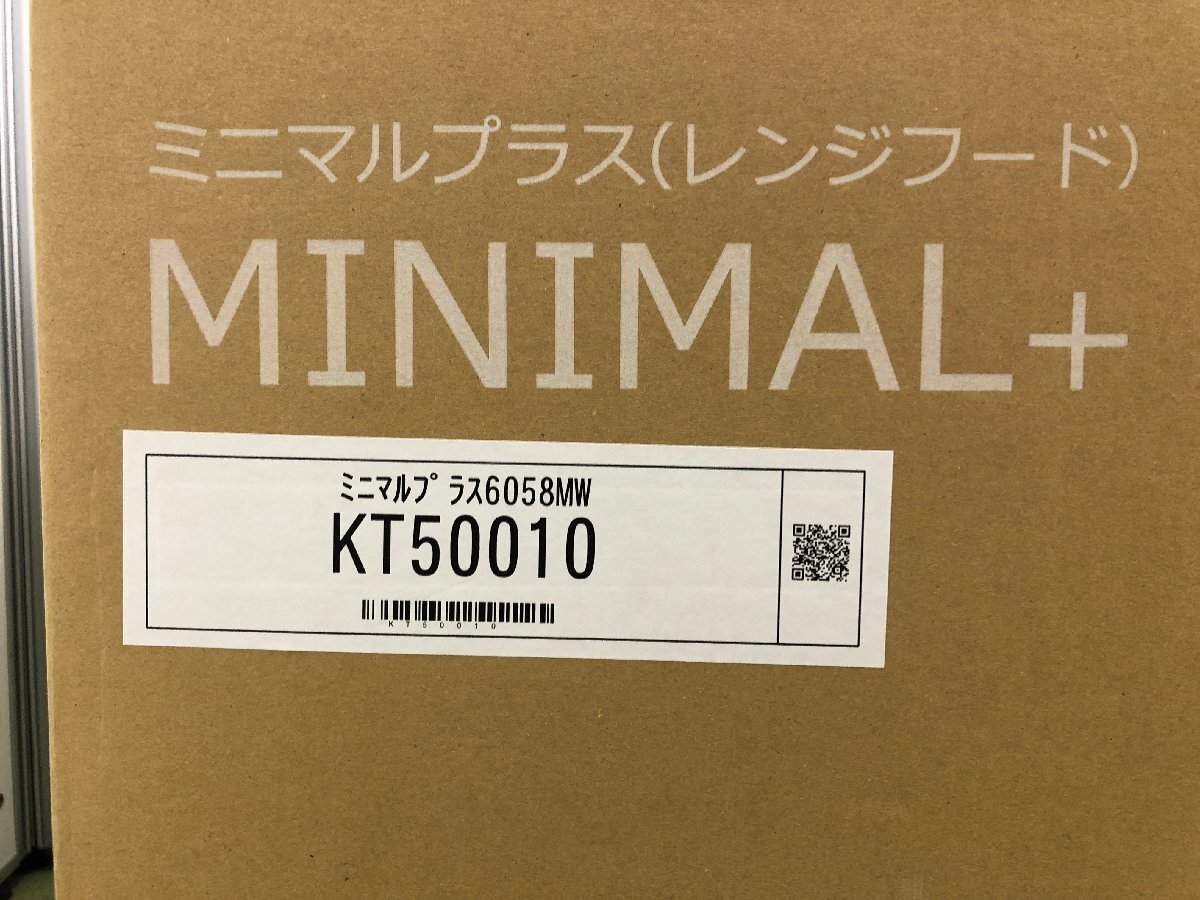 2025年製 未使用 サンワカンパニー MINIMAL+ ミニマルプラス 6058MW レンジフード KT50010 H380 YD10024N_画像10