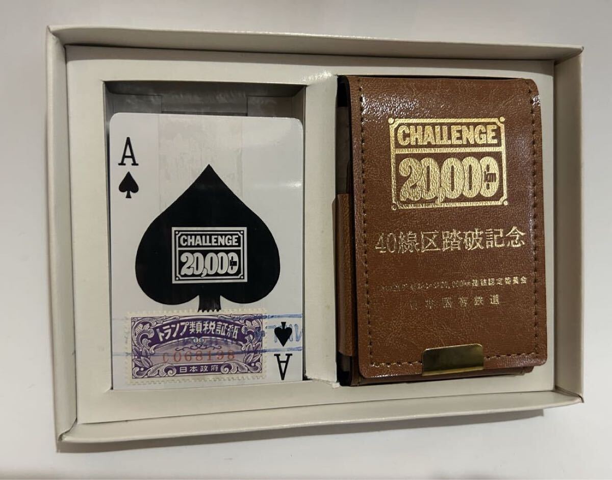 日本国有鉄道　　国鉄　【いい旅チャレンジ20000km】記念　トランプ　　未使用　_画像1