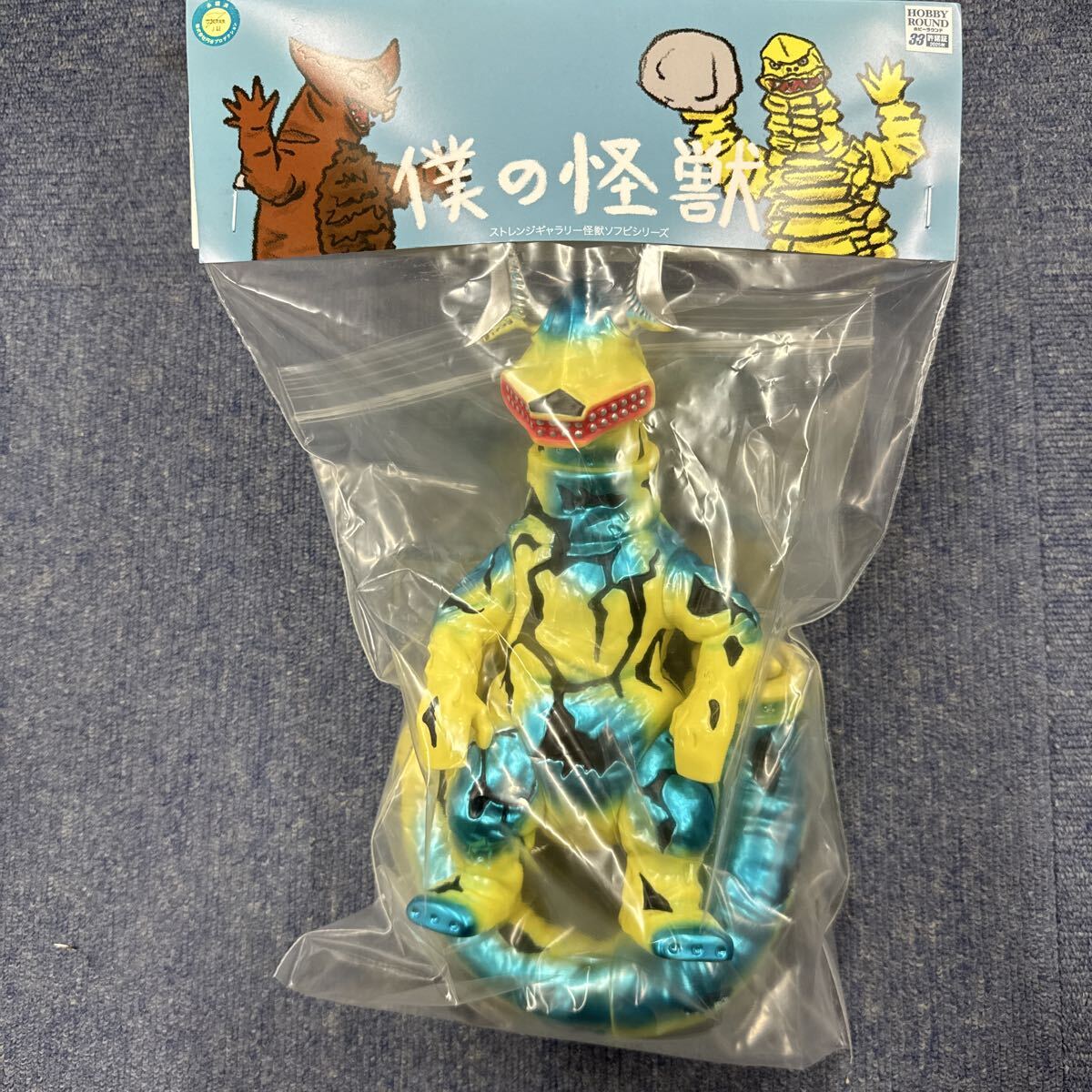 strangegallery Eleking First цвет sofvi bruma.k sofvi Ultraman Bandai maru солнечный 