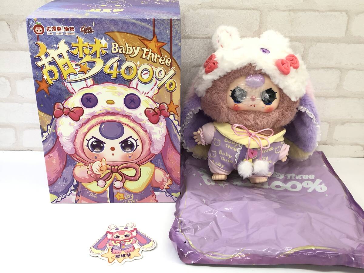 T251120-01O/ 中国 ぬいぐるみ5体セット BABYTHREE スイートドリーム400パーセント シークレット等 Raineed YOOKI 400%百変idol ソフトラム_画像6