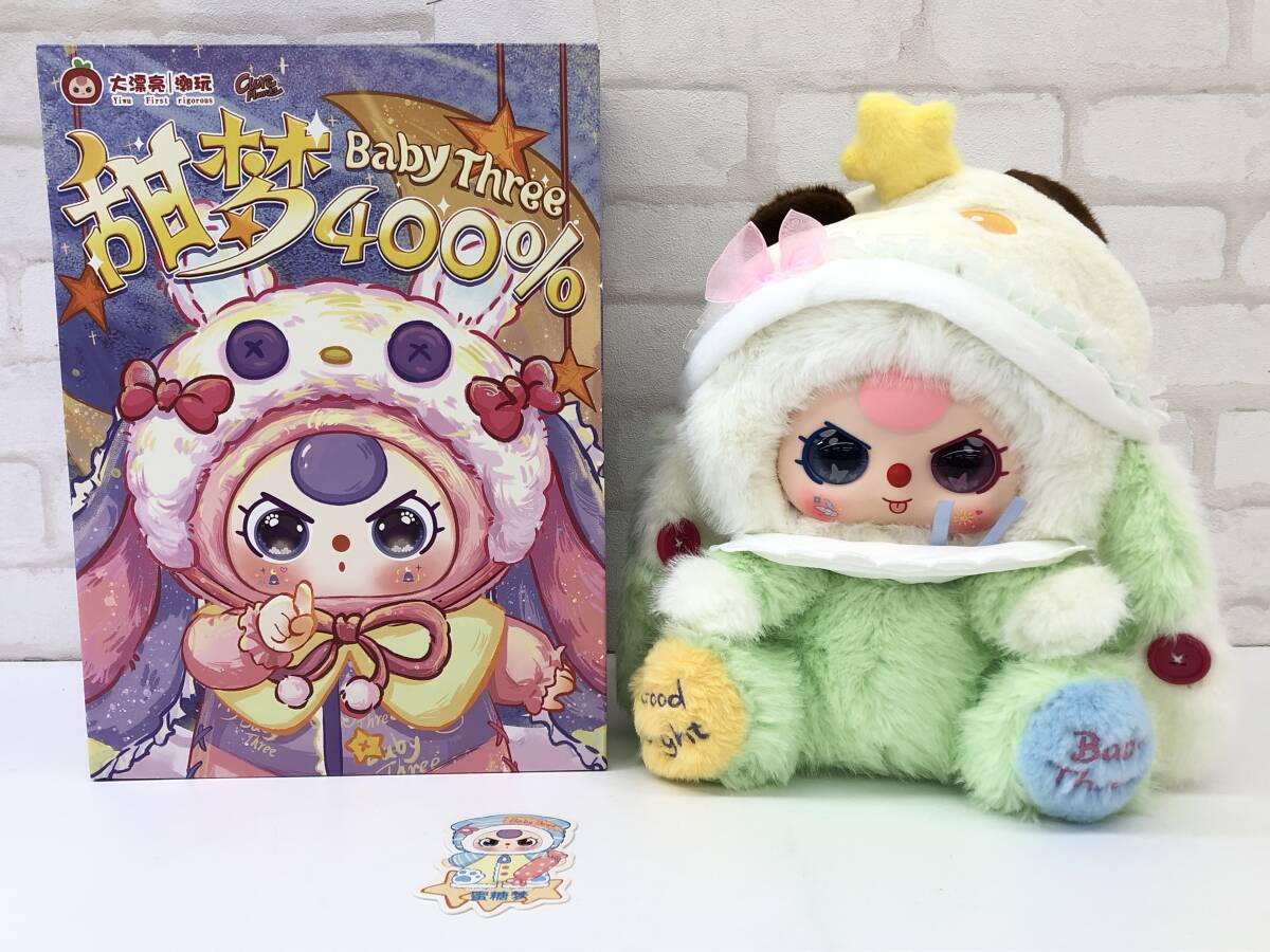 T251120-01O/ 中国 ぬいぐるみ5体セット BABYTHREE スイートドリーム400パーセント シークレット等 Raineed YOOKI 400%百変idol ソフトラム_画像7