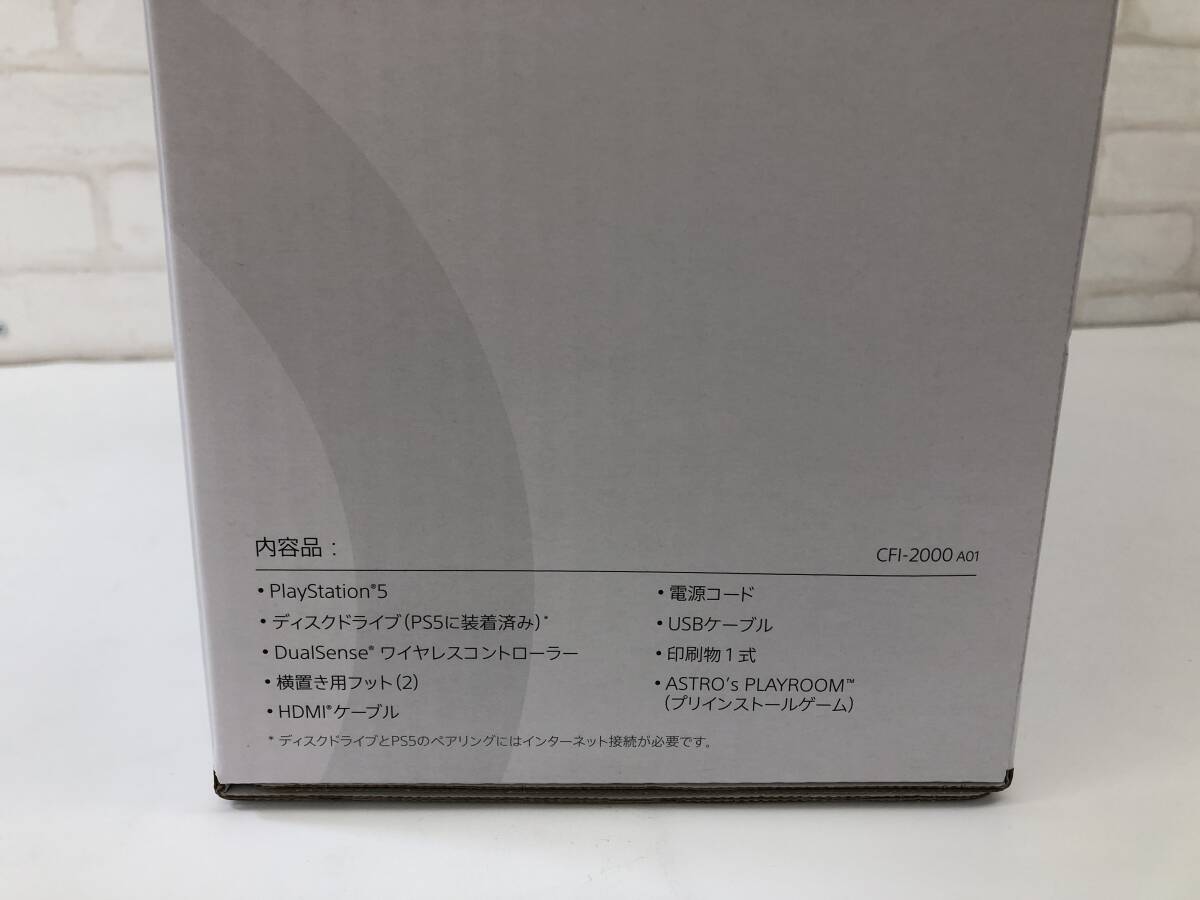 GH251121-01D/ 未使用 PS5 PlayStation(R) 5 本体 CFI-2000A01 プレイステーション プレステ ソニー_画像6
