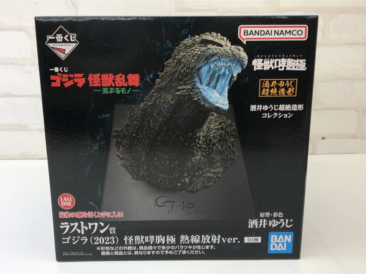 T251128-03O/ 未開封 ゴジラ 一番くじ 怪獣乱舞 -荒ぶるモノ- ラストワン賞 ゴジラ(2023) 怪獣哮胸極 熱線放射ver. フィギュア 酒井ゆうじ_画像1