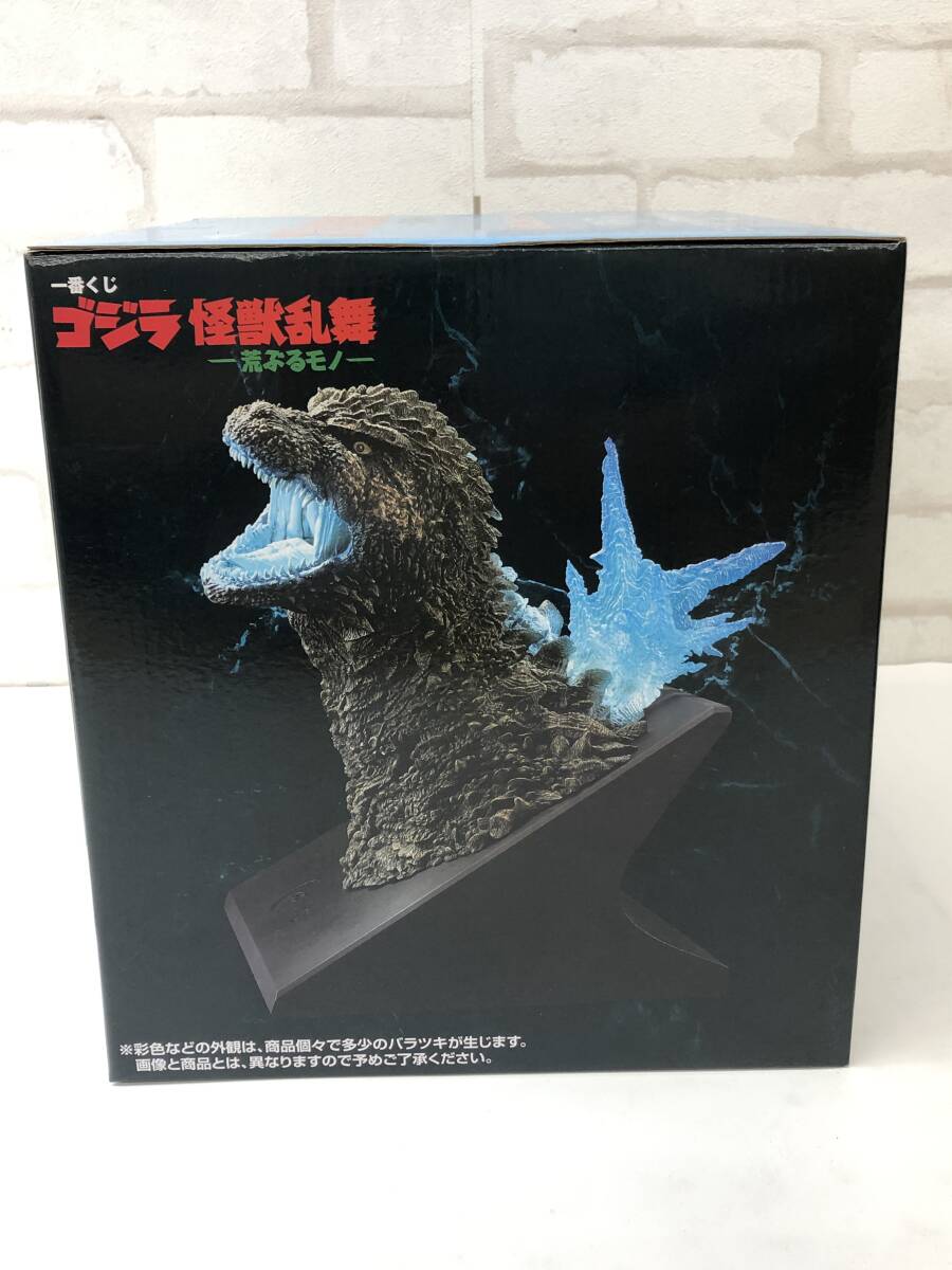 T251128-03O/ 未開封 ゴジラ 一番くじ 怪獣乱舞 -荒ぶるモノ- ラストワン賞 ゴジラ(2023) 怪獣哮胸極 熱線放射ver. フィギュア 酒井ゆうじ_画像2