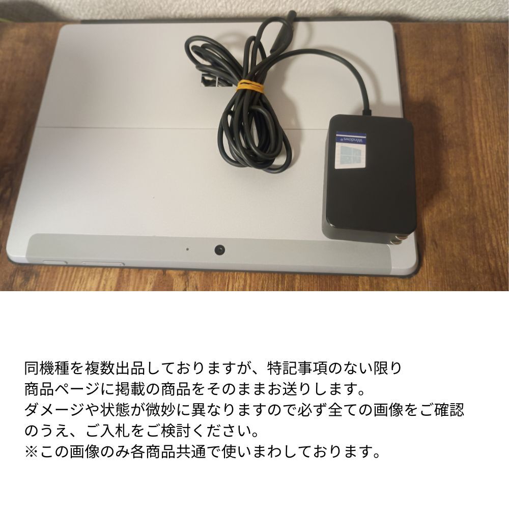 訳アリ格安　Surface Go 2 8GB/128GB 純正キーボード＆ACアダプター付 動作良好中古品 Windows11Pro タブレットPC　ノート　管理番号11D_画像9