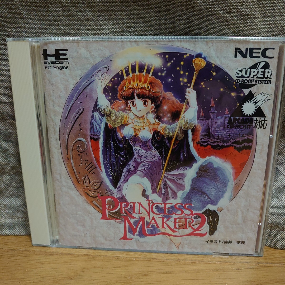 プリンセスメーカー2_画像1