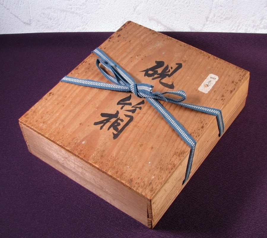 時代　硯箱　蒔絵鶴松文　家紋入　内総梨地　幅：24cm　桐箱入　明治～大正/25k011_画像10