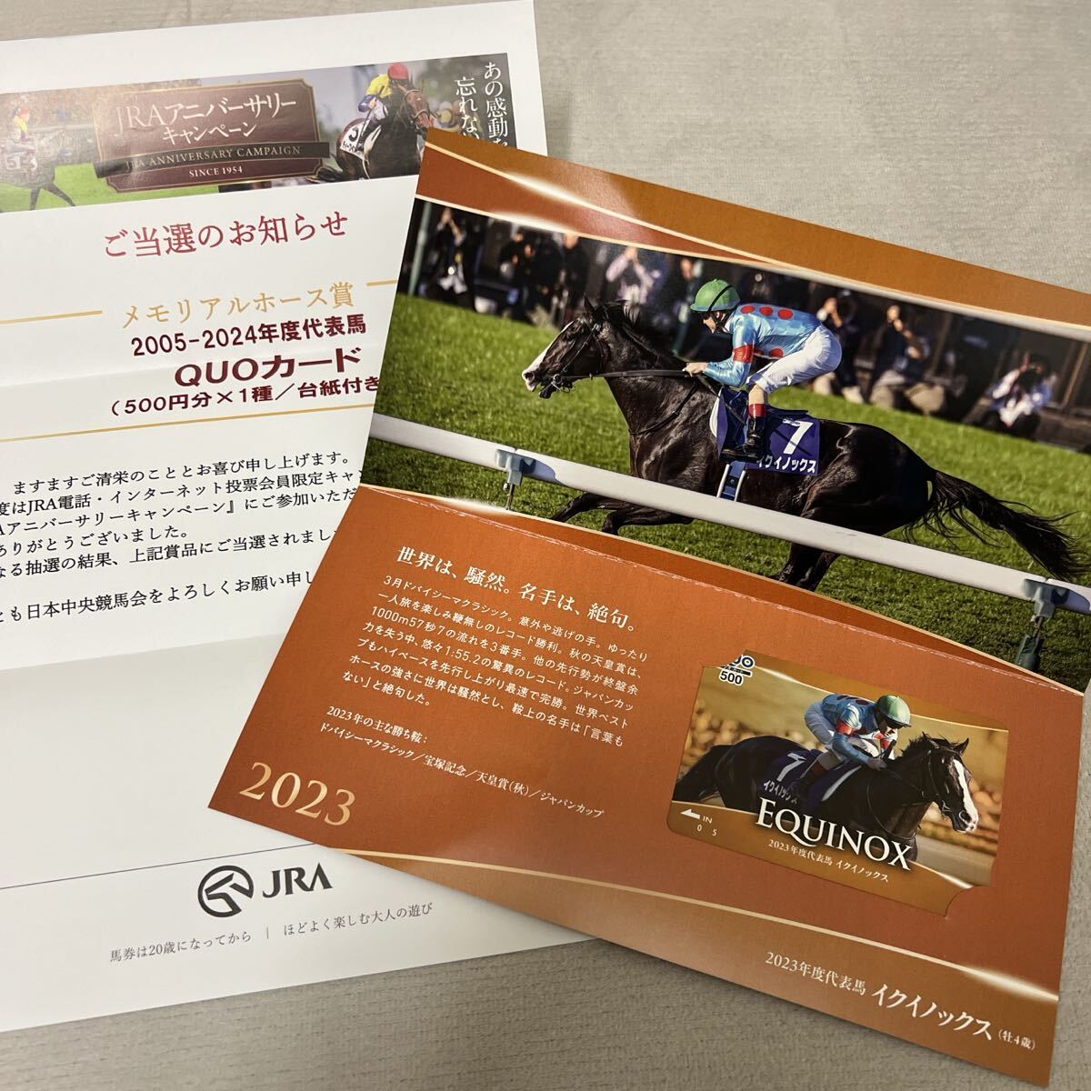 JRA Anniversary акция memorial шланг .2023iki knock sQUO карта 