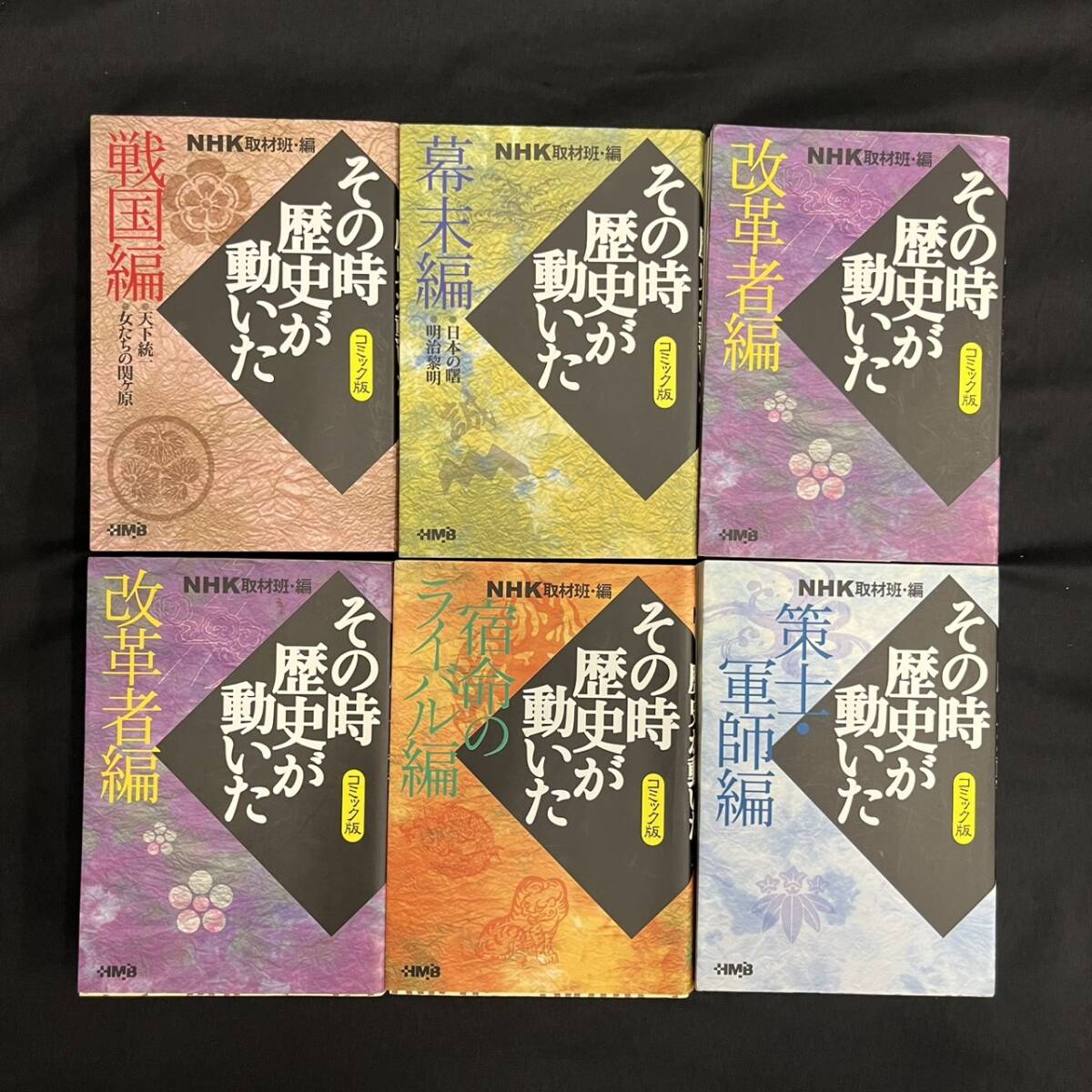 KIS/404951-3/3000/S121-4/　本54点まとめ その時歴史が動いた 1～51巻 _画像2