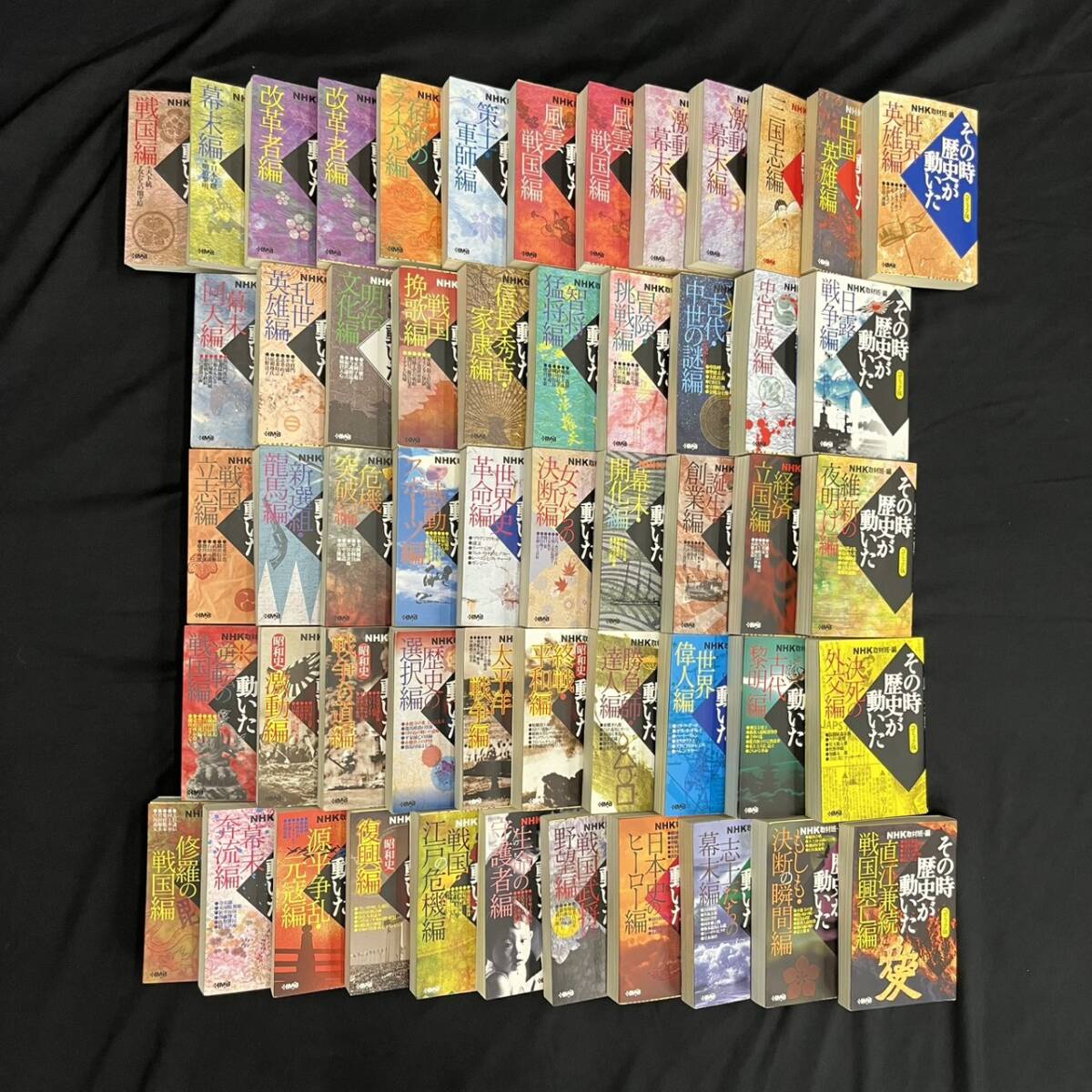 KIS/404951-3/3000/S121-4/　本54点まとめ その時歴史が動いた 1～51巻 _画像1