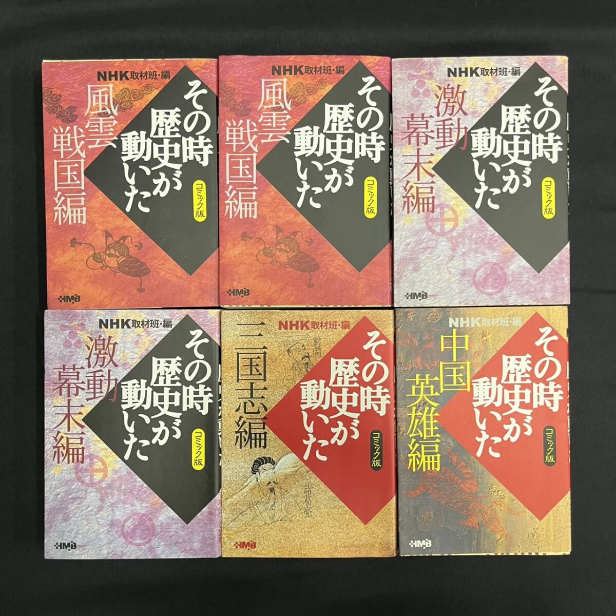 KIS/404951-3/3000/S121-4/　本54点まとめ その時歴史が動いた 1～51巻 _画像3