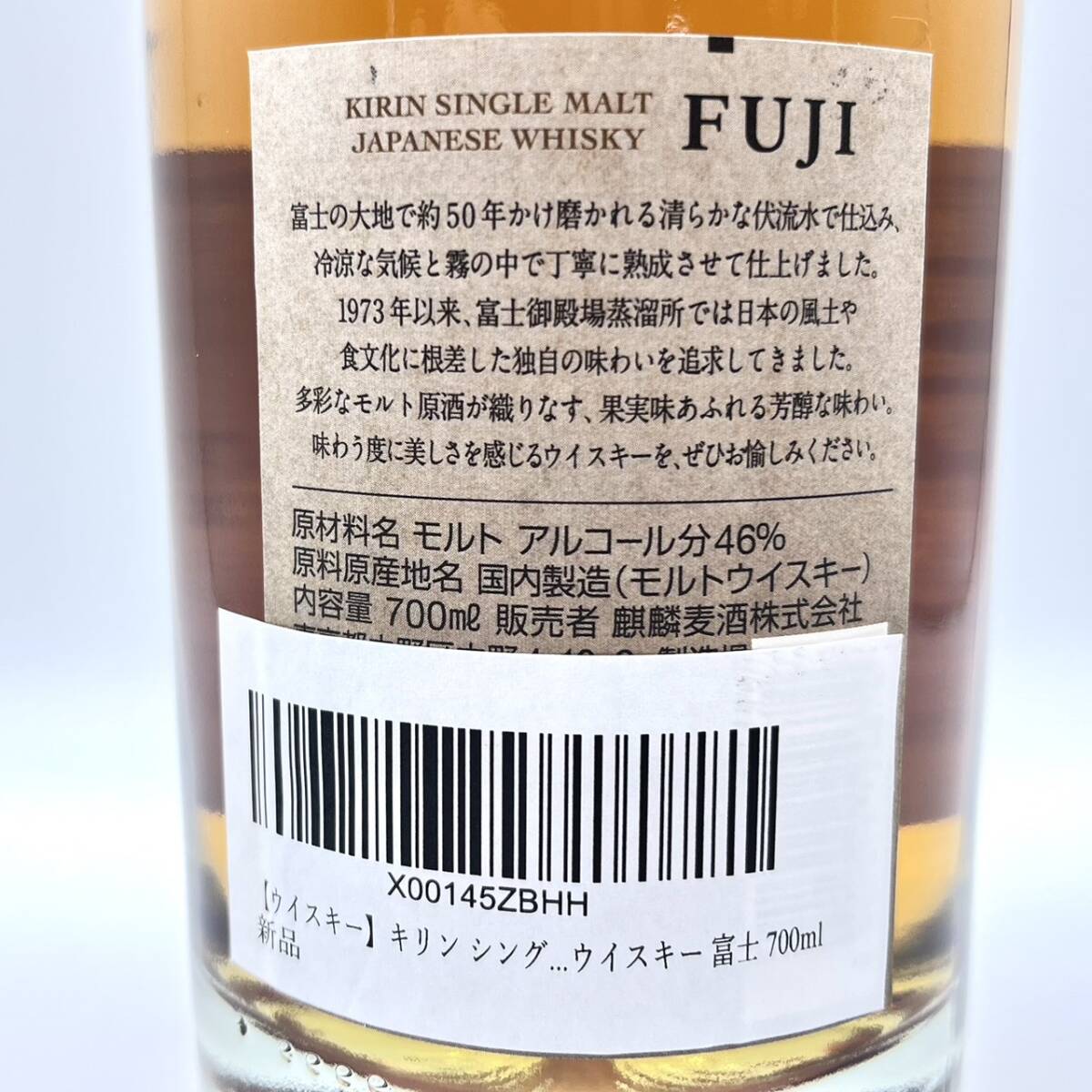 25浦/A027658-2/OS3000/Z121-703/【千葉県内のみ発送】酒 富士 FUJI SINGLE MALT JAPANESE WHISKY ウイスキー 46% 700ml_画像6