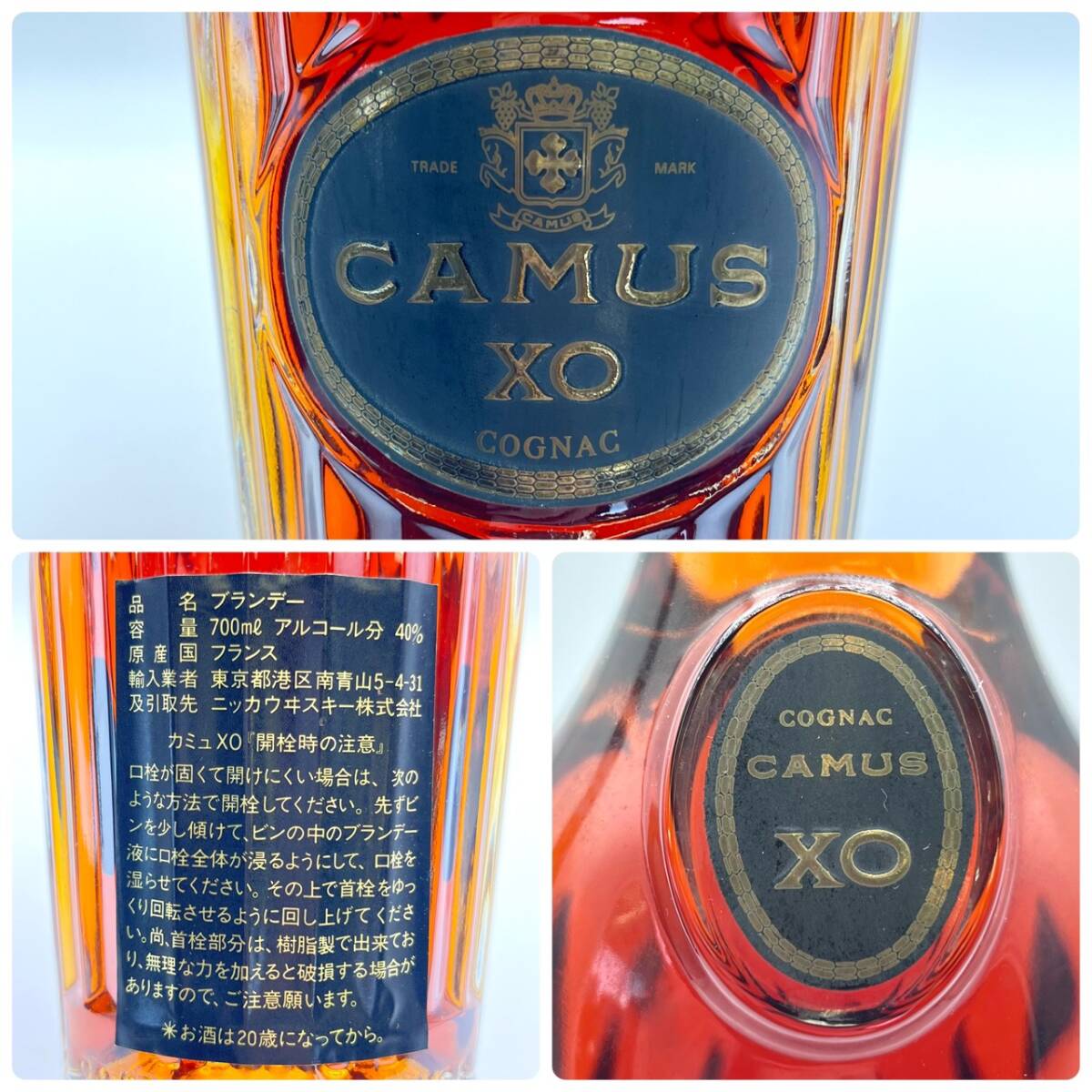 25仙/A012631-1/AJ4000/Z121-707/ 酒 2本まとめ CAMUS NAPOLEON COGNAC/CAMUS XO COGNAC 40% 700ml_画像7