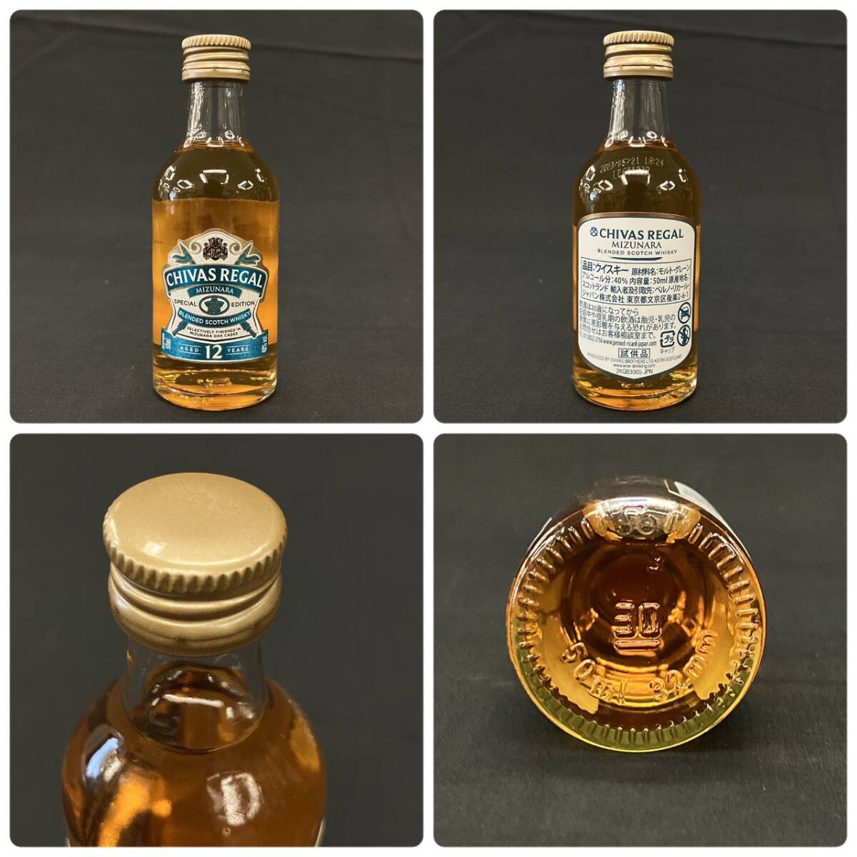 25浦/A028960-2/SY4000/G121-104/ 酒5本まとめ CHIVAS REGAL シーバスリーガル AGED 12 YEARS/CHIVAS REGAL MIZUNARA _画像8