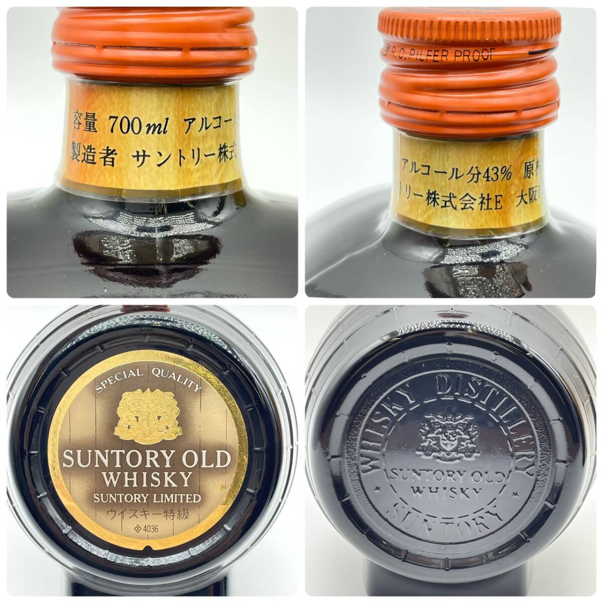 25札/A019367-1/NN3000/K121-401/【千葉県内のみ発送】酒 3本まとめ SUNTORY OLD WHISKY 樽型ボトル/Otard XO COGNAC/CONNEXION RUM&RYE_画像5