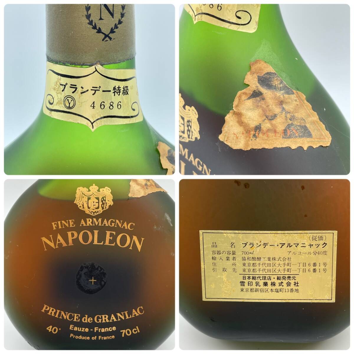 25柏/A030620-1/IS3000/K121-402/ 酒 3本まとめ NAPOLEON PRINCE de GRANLAC/FINDLATER’S FINEST SCOTCH WHISKY/I.W.HARPER_画像5