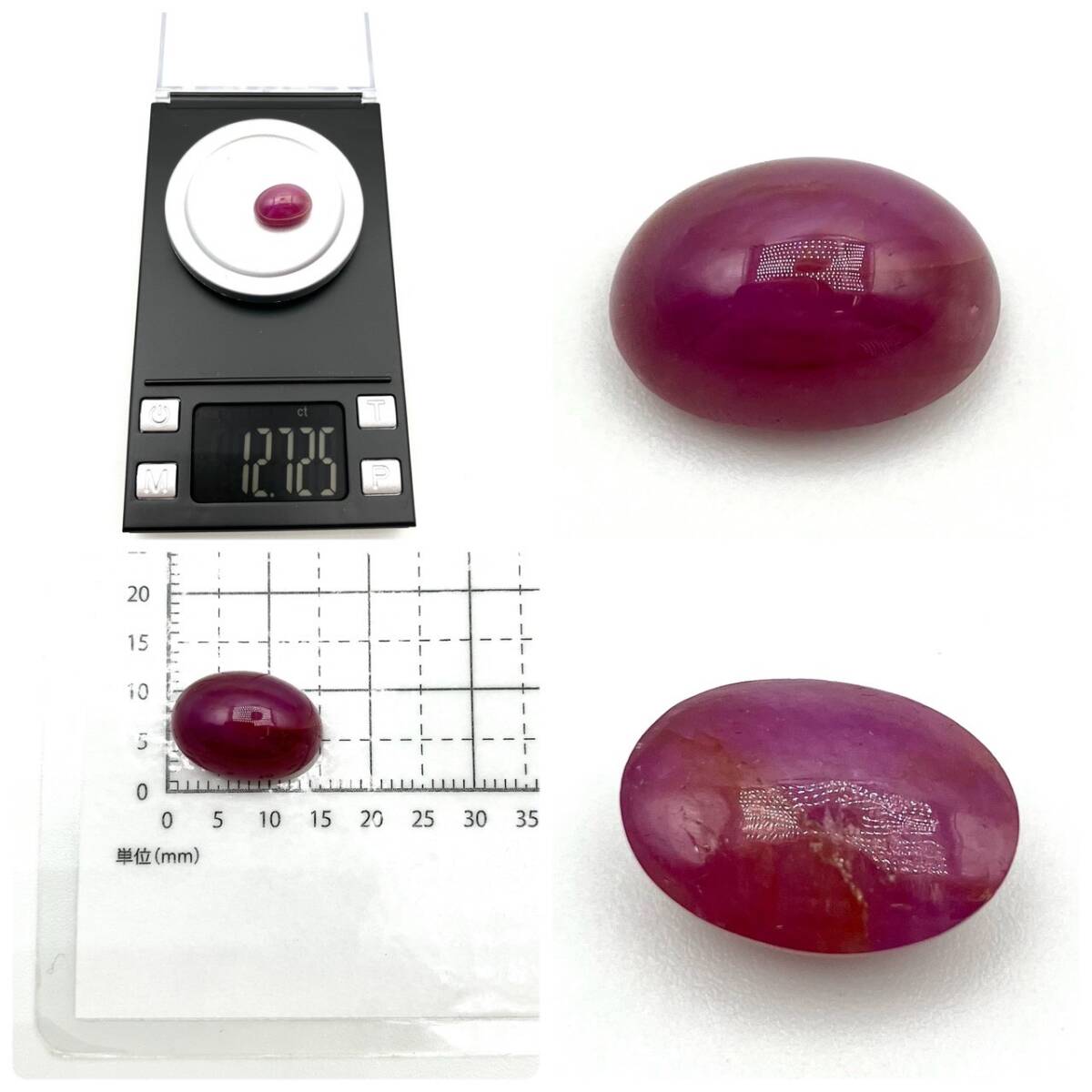 z/z/z/G121-143/ 天然スタールビー ルース 裸石 1粒 12.725ct 赤色 日宝協ソーティング付き _画像8