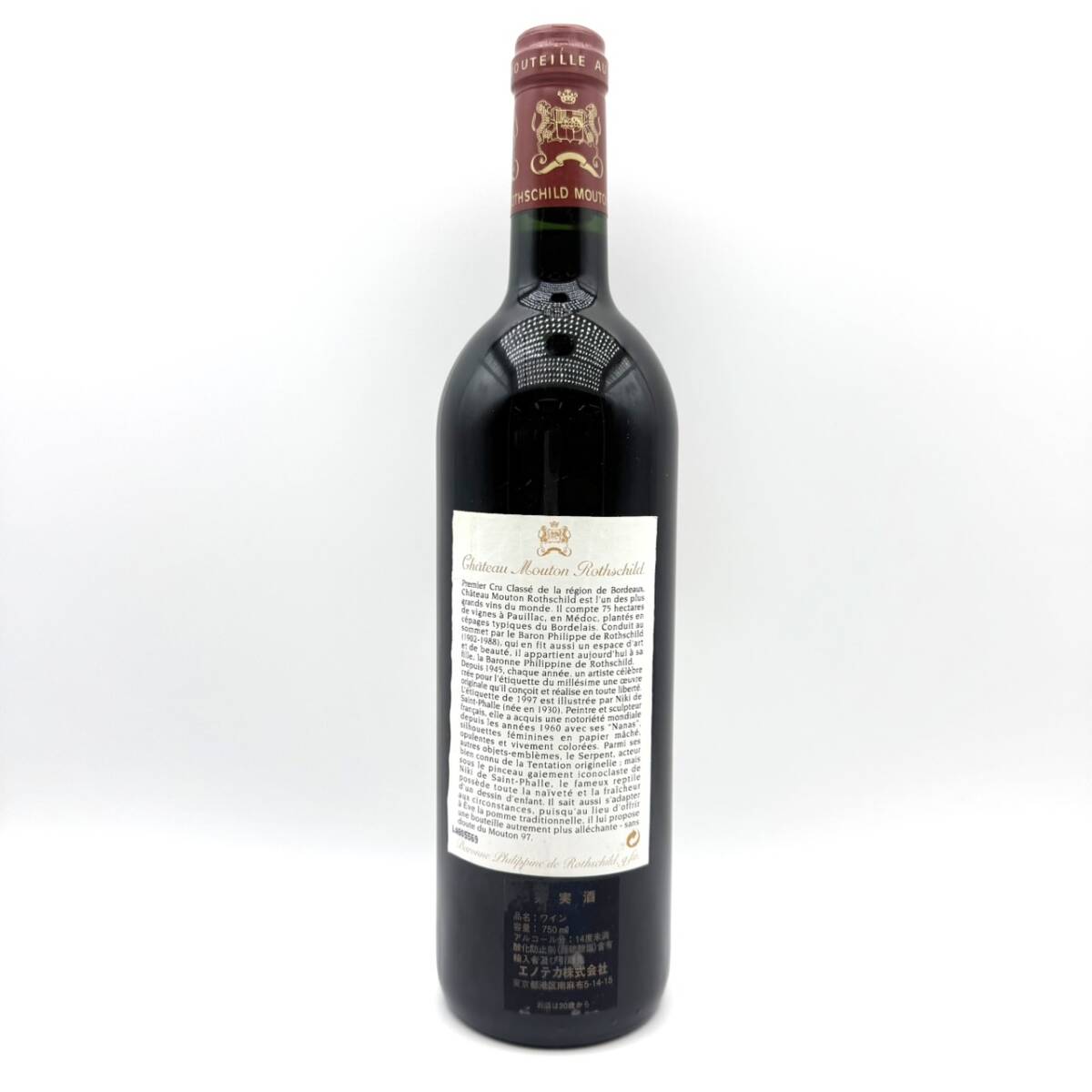 25博/A009538-1/OT20000/J121-318/ 酒　 果実酒　Chateau Mouton Rothschild 1998 シャトームートン　赤12.5% 750ml _画像3