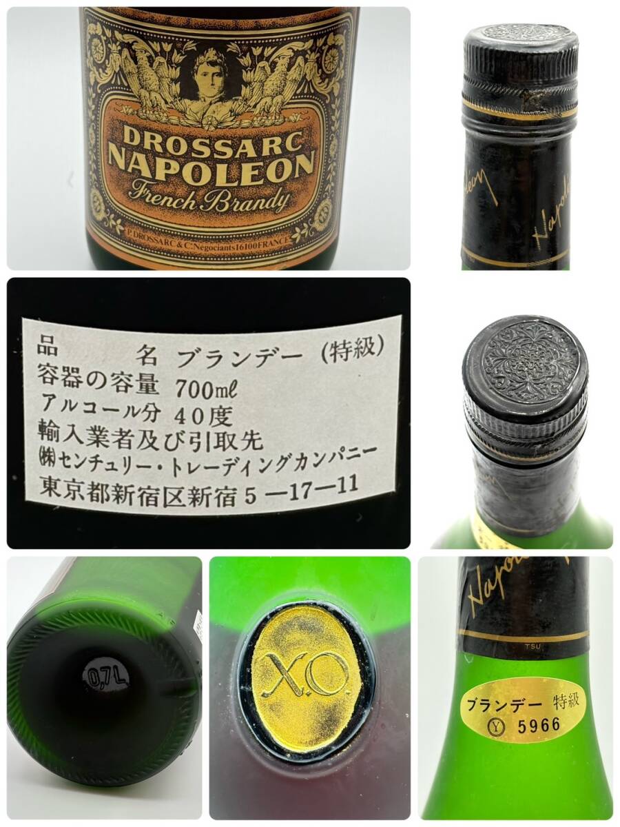 25仙/A011232-6/ST4000/Y121-606/ 酒3本まとめ　DROSSARC NAPOLEON/CAMUS XO/XO SUPERIOR Chabot/コニャックブランデー 箱付き_画像7