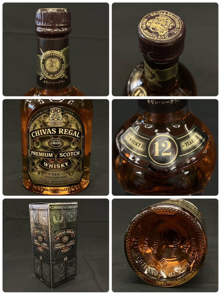 25仙/A012277-1/OM7000/G121-105/【千葉県内のみ発送】酒5本まとめ CAMUS NAPOLEON/CHIVAS REGAL PREMIUM/JOHNNIE WALKER /他 箱付き_画像7