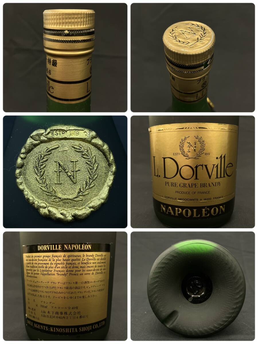 25名/A043139-6/AM3000/G121-113/ 酒4本まとめ HOBSO NAPOLEON PURE GRAPE BRANDY/MARTINET NAPOLEON FRENCH BRANDY/他_画像7