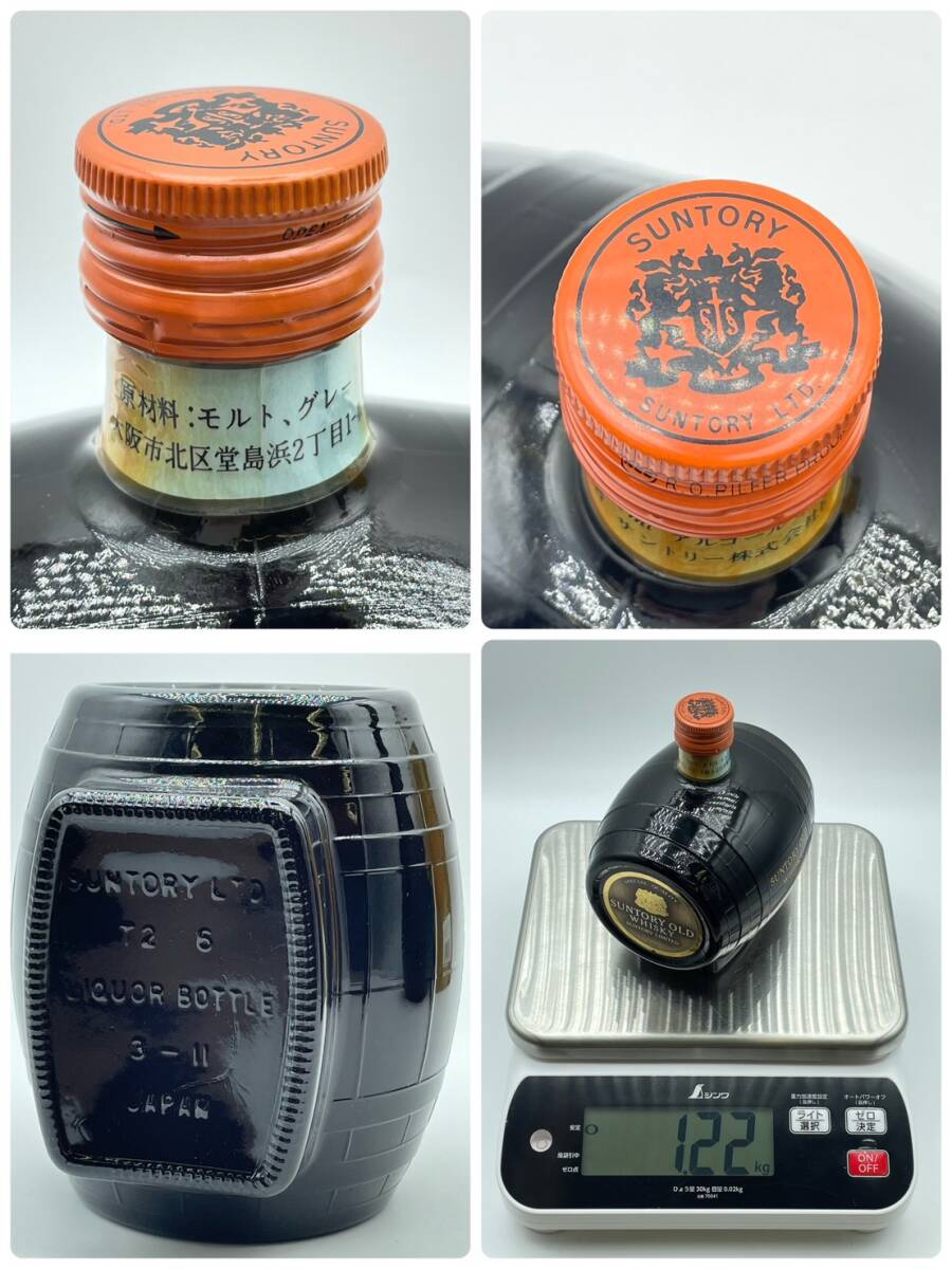 25札/A019367-1/NN3000/K121-401/【千葉県内のみ発送】酒 3本まとめ SUNTORY OLD WHISKY 樽型ボトル/Otard XO COGNAC/CONNEXION RUM&RYE_画像6