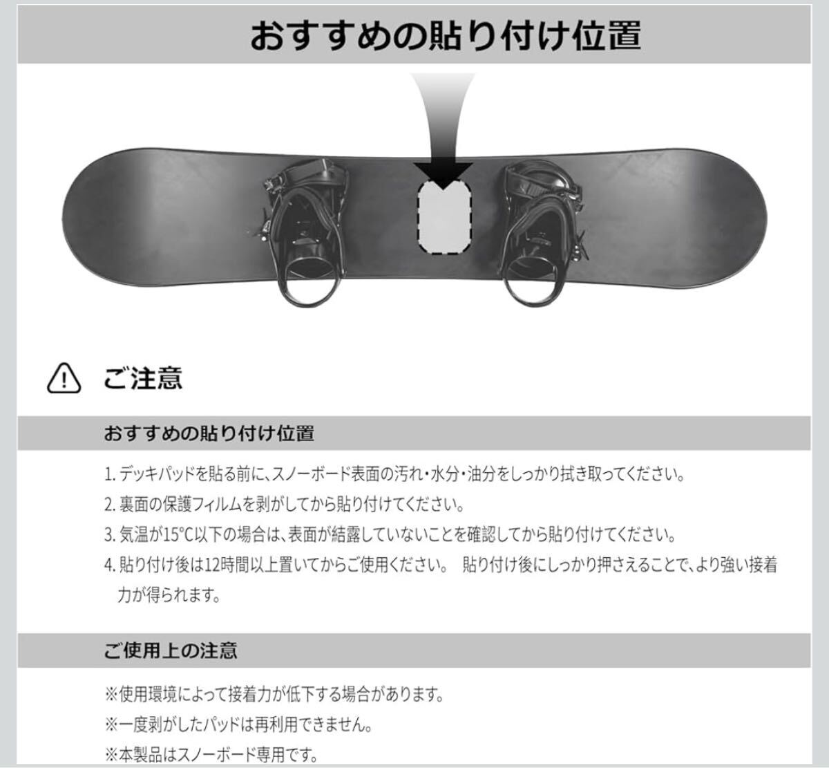 スノーボード デッキパッド 滑り止め 強力グリップ＆安定性向上 強力粘着で長持ち 自由な位置調整_画像7