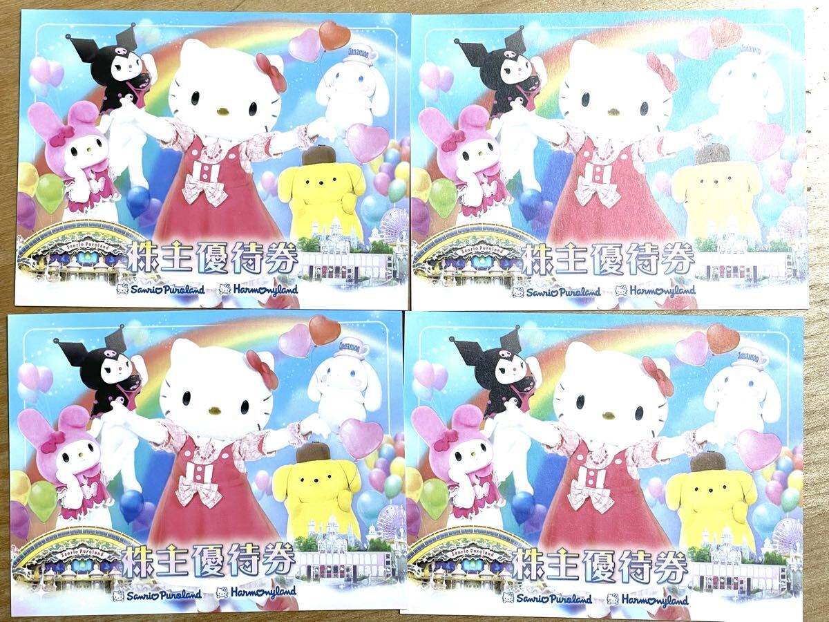 サンリオ　ピューロランド　ハーモニーランド　入場　4枚_画像1