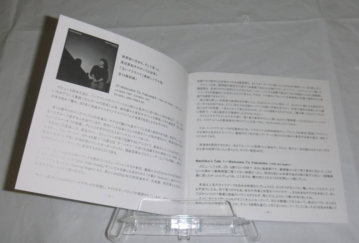 【ジャンク/収納箱欠品】7枚組CD-BOX:渡辺真知子 / Machiko Premium 1983-2011 / ソニーミュージック(DYCL-1770/7) Blu-spec CD_画像4