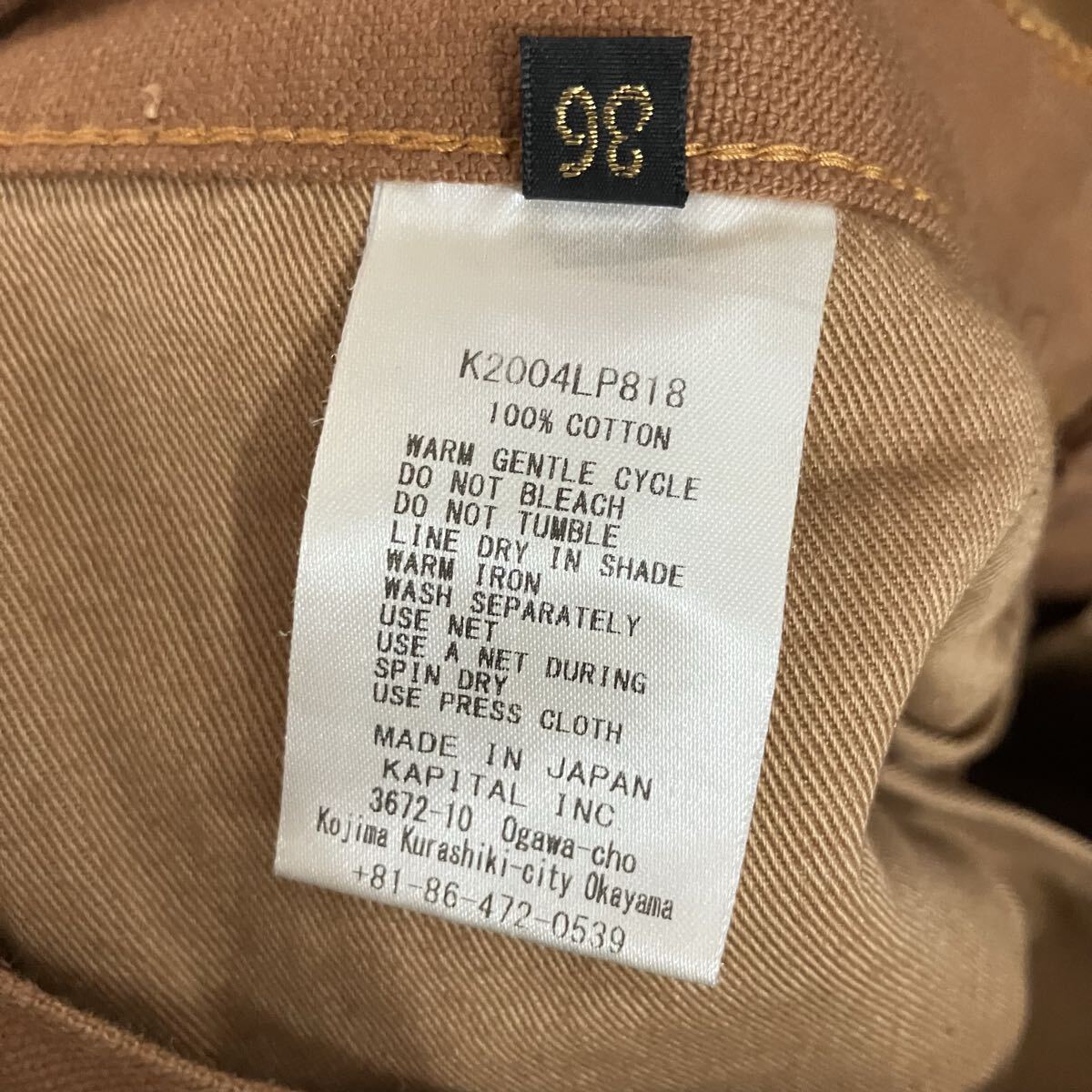 KAPITAL キャピタル センタープレス フレアパンツ サイズ36_画像6