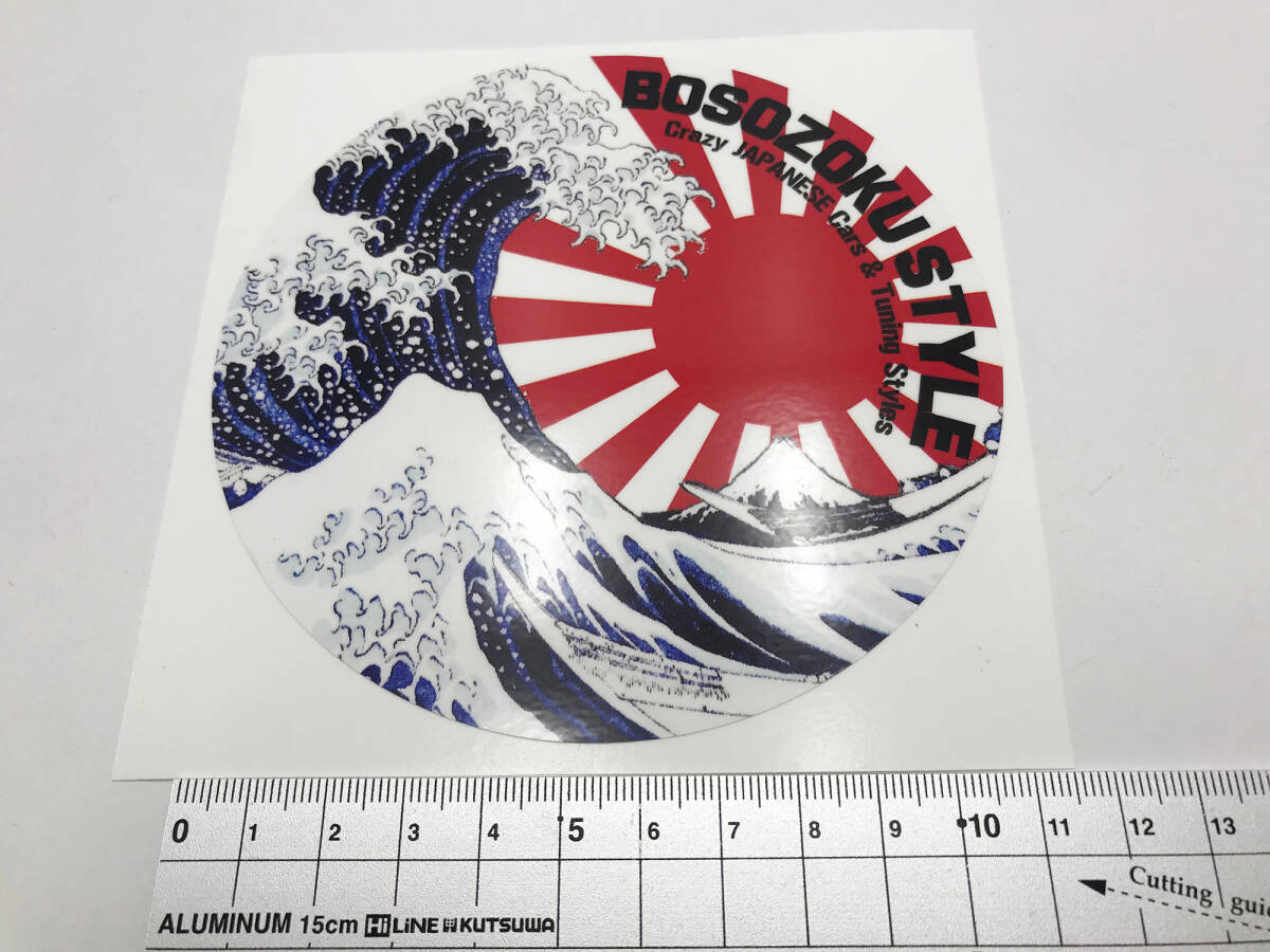 日章 北斎 富士日章 ステッカー 大_画像2