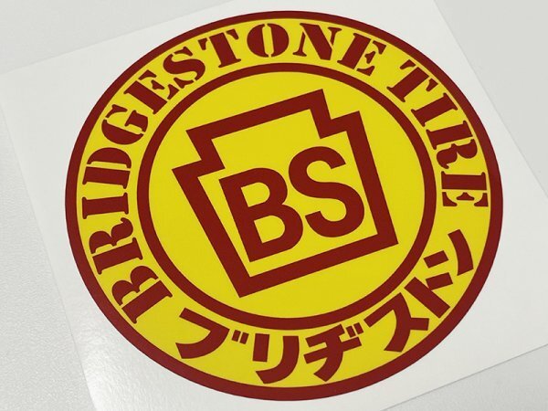 ブリヂストン 丸 ステッカー ハイクオリティ/ 当時 レプリカ 暴走族_画像2