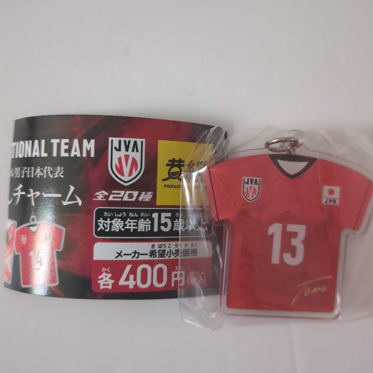 バレーボール男子日本代表 小川智大　ユニフォームミニフォトホルダー　めじるしチャーム　送料無料_画像3