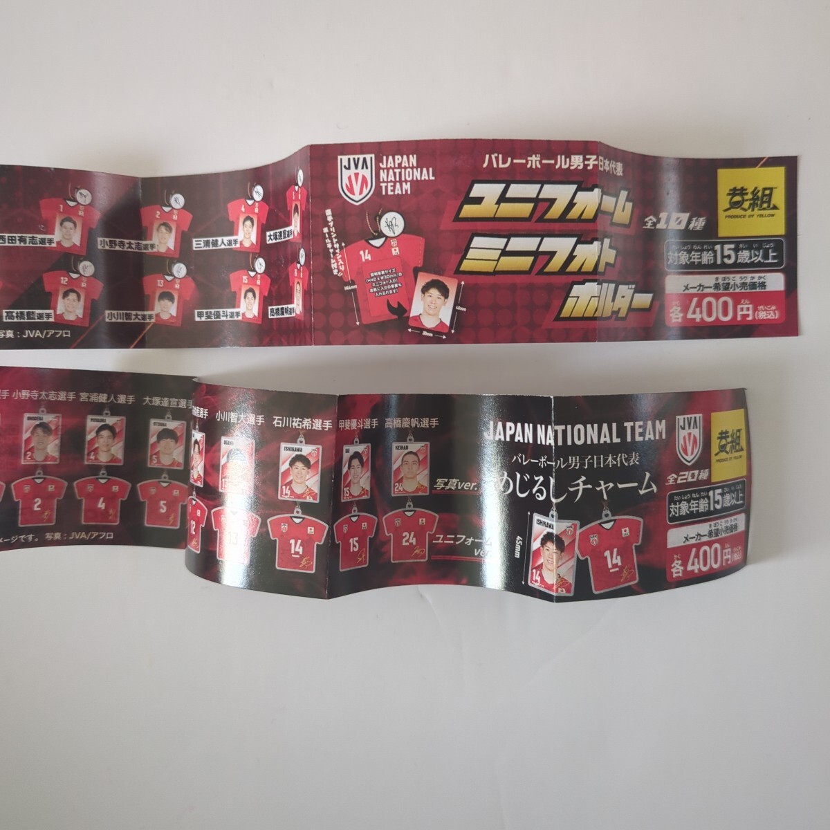 バレーボール男子日本代表 小川智大　ユニフォームミニフォトホルダー　めじるしチャーム　送料無料_画像4