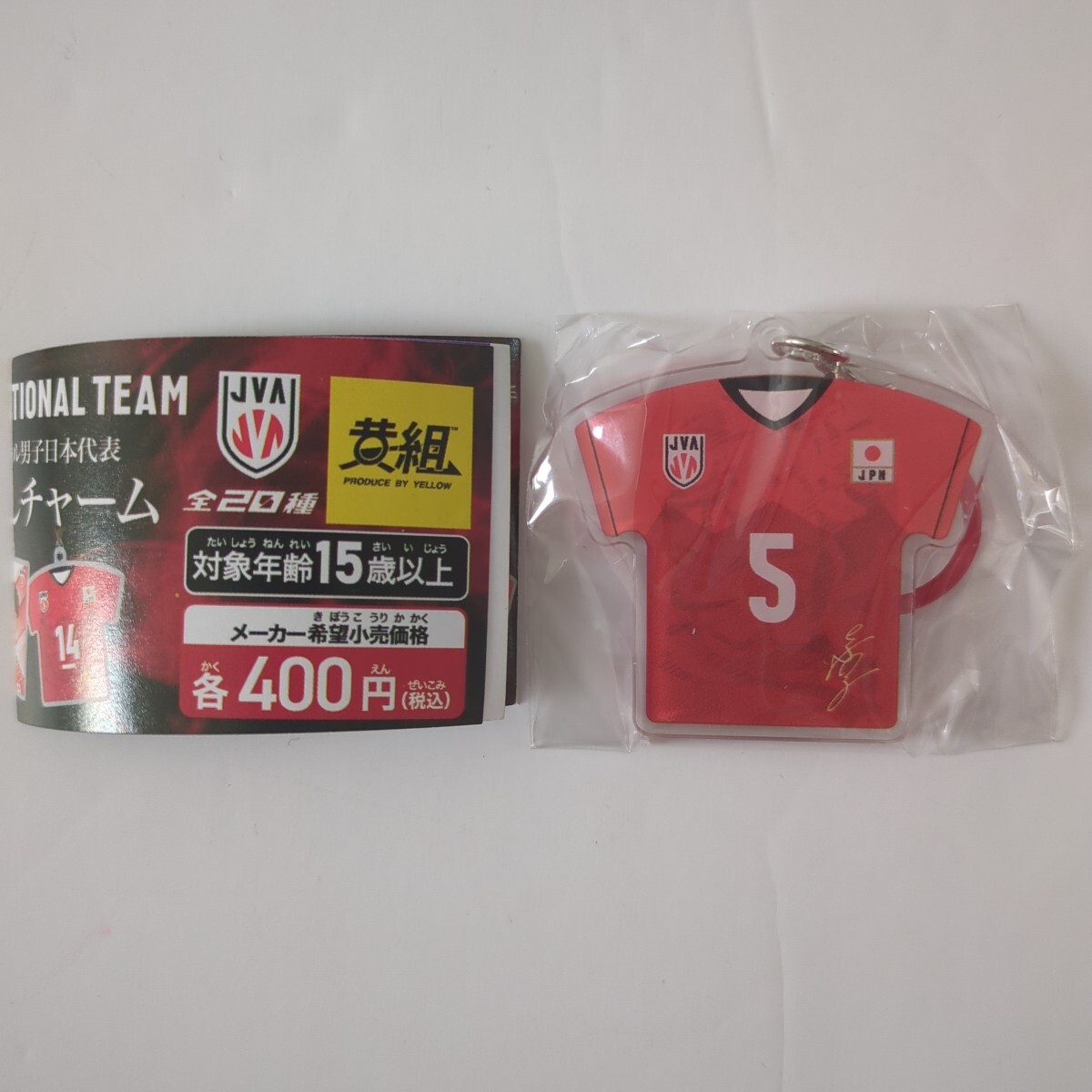 バレーボール男子日本代表　大塚達宣　ユニフォームミニフォトホルダー　めじるしチャーム　4点セット　送料無料_画像3