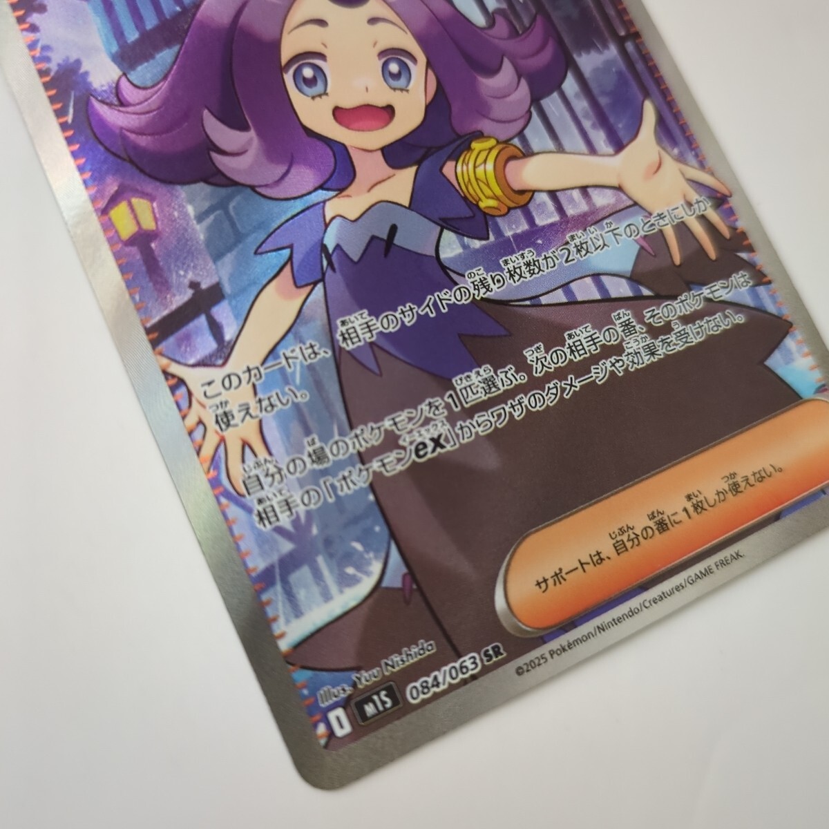 ポケモンカード アセロラのいたずら SR 送料無料_画像2