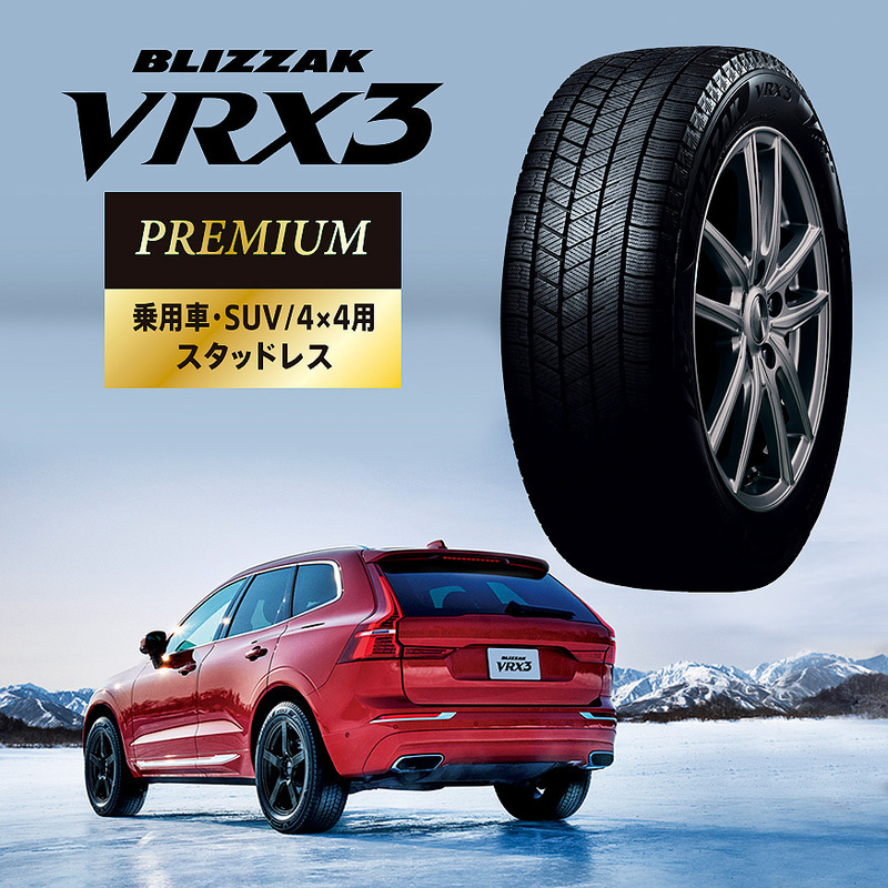 【当日出荷可】2025年製 BLIZZAK VRX3 195/65R15 91Q タイヤ 4本セット ブリヂストン ブリザック スタッドレス プリウス カローラ_画像3