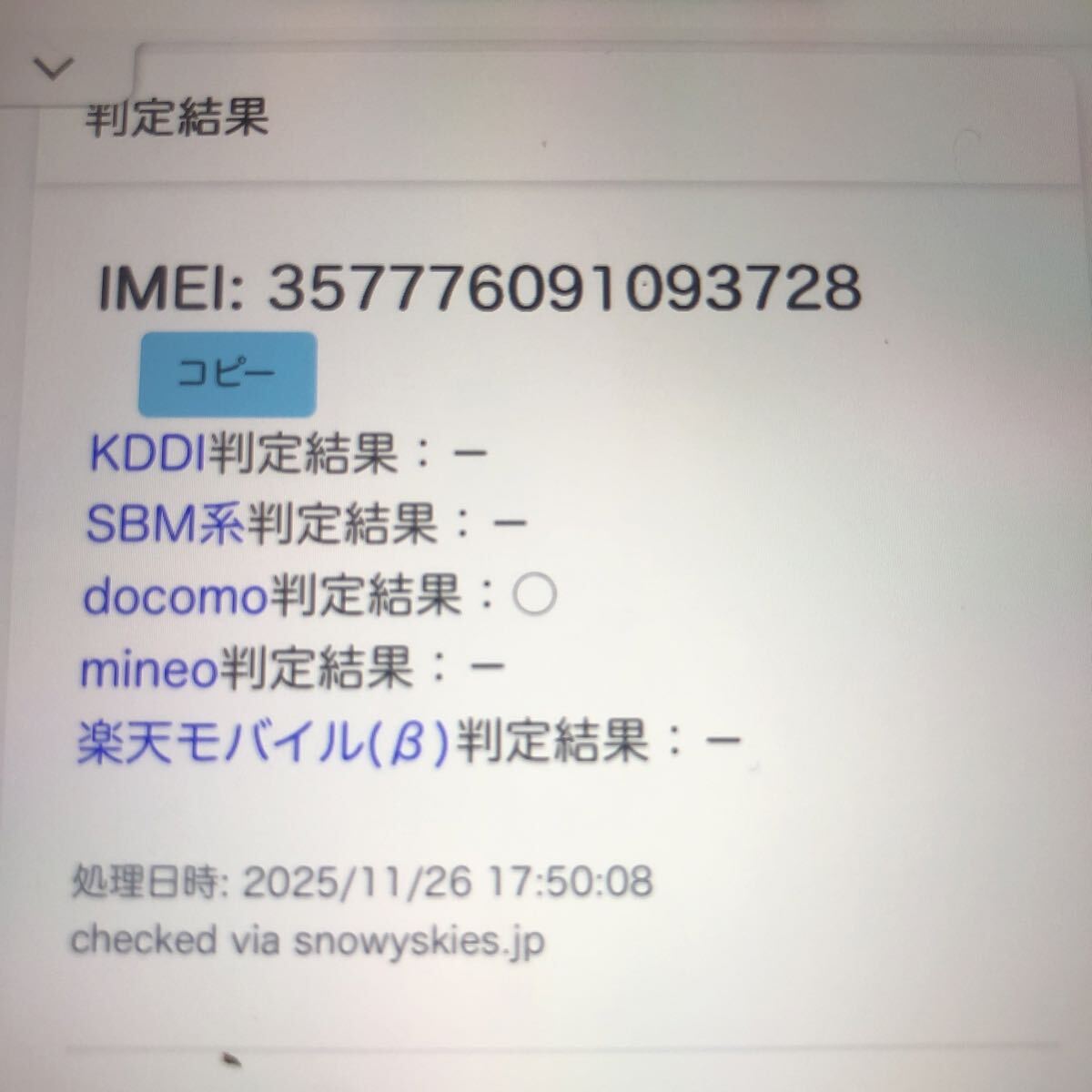 docomo SHARP ガラケー SH-02L 管理40_画像10