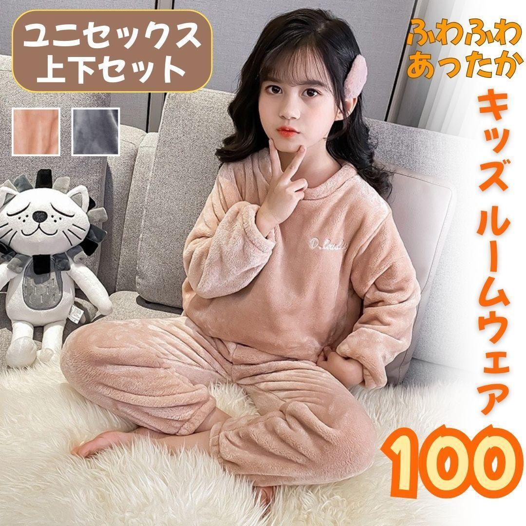 ふわふわ キッズ パジャマ 100cm ルームウェア セットアップ 男女 ピンク_画像1