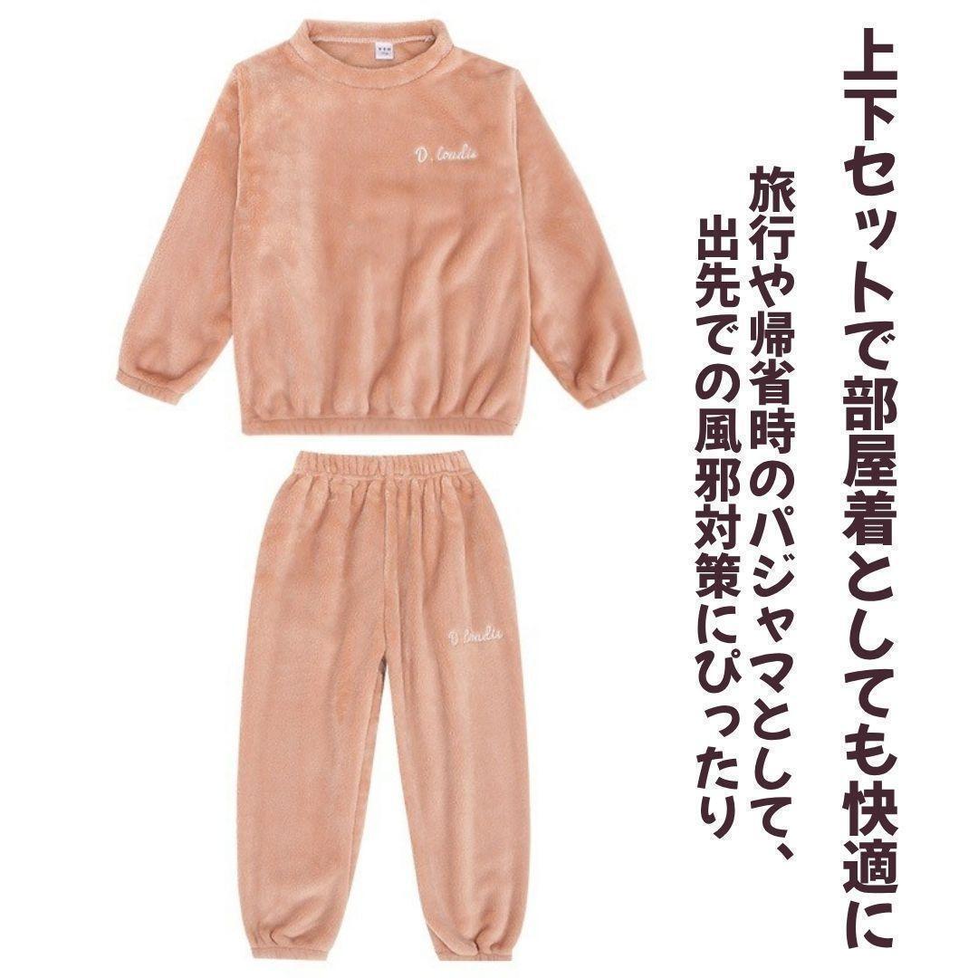 ふわふわ キッズ パジャマ 100cm ルームウェア セットアップ 男女 ピンク_画像5