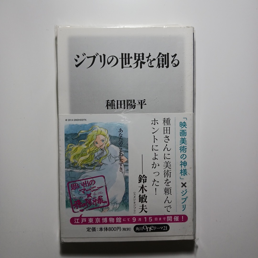 Ghibli. мир ... вид рисовое поле Youhei мысль .. Magni - Ghibli. мир ... вид рисовое поле Youhei мысль .. Magni -