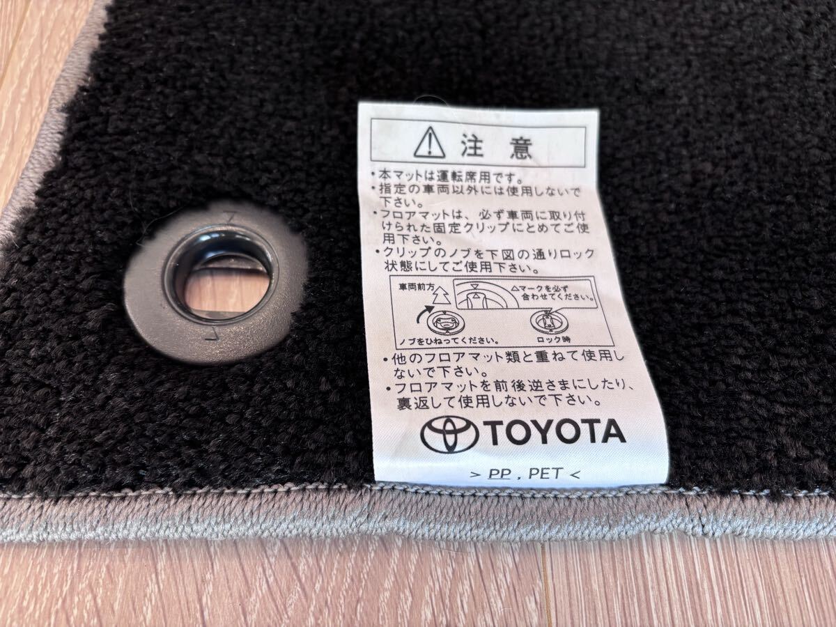 プリウスαGRスポーツ　2021年式の純正フロアマット　前席のみ左右セット_画像9