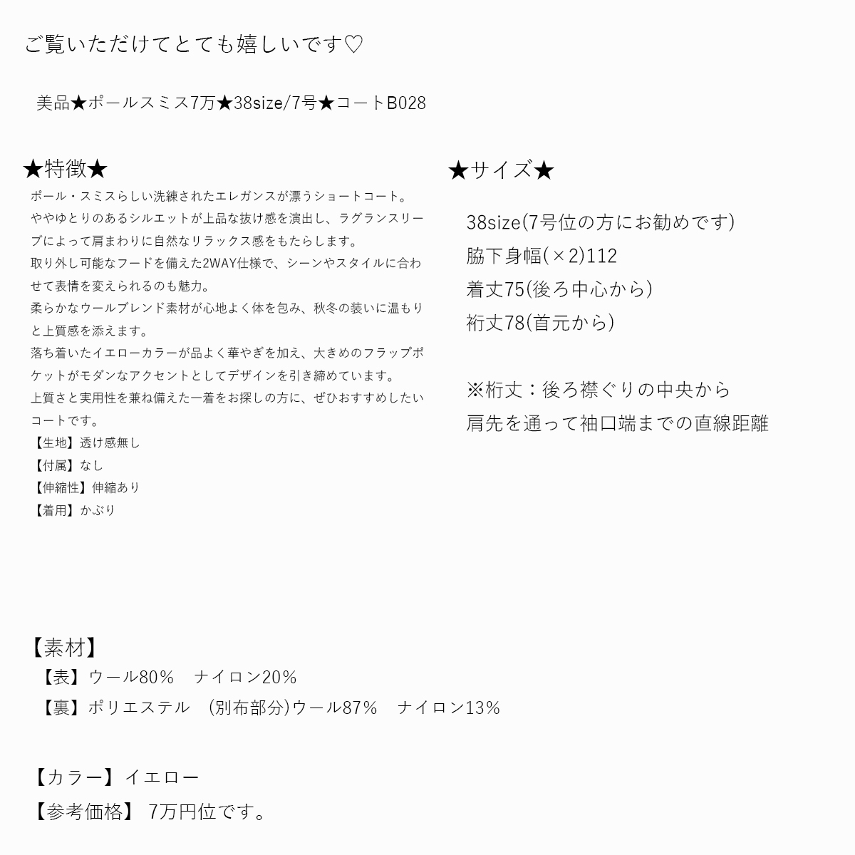 美品★素敵742★ポールスミス7万★38size/7号★コートB028_画像10