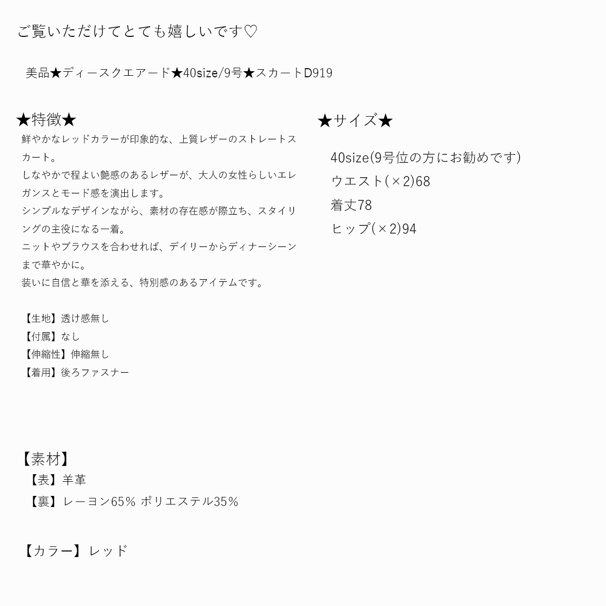 美品★ディースクエアード★40size/9号★スカートD919_画像7