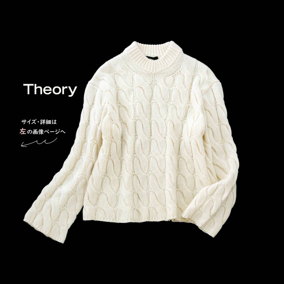 美品★セオリーtheory★Ssize/9号★ニットG056_画像1