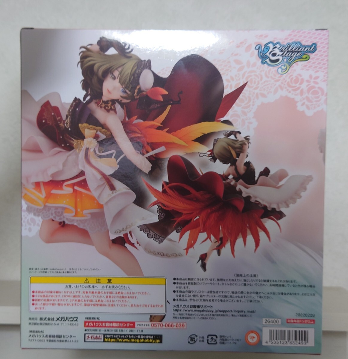 【新品未開封】【1円スタート】メガハウス ブリリアントステージ アイドルマスター シンデレラガールズ 高垣楓 悠久の羽根_画像6