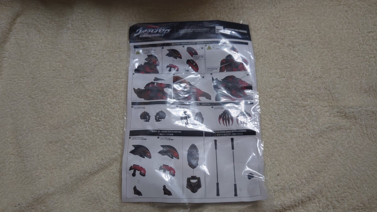 【開封品】【1円スタート】『ウルトラマンゼロ THE MOVIE　超決戦！ベリアル銀河帝国 』 threezeroX大山竜　ウルトラマンベリアル_画像7
