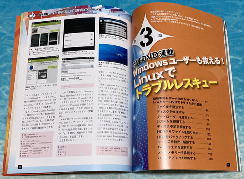  литература [Linux. различный восстановление побудить совершить книга@]DVD-ROM имеется 